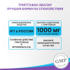 Формула спокойствия Триптофан капсулы, 60 шт, Эвалар