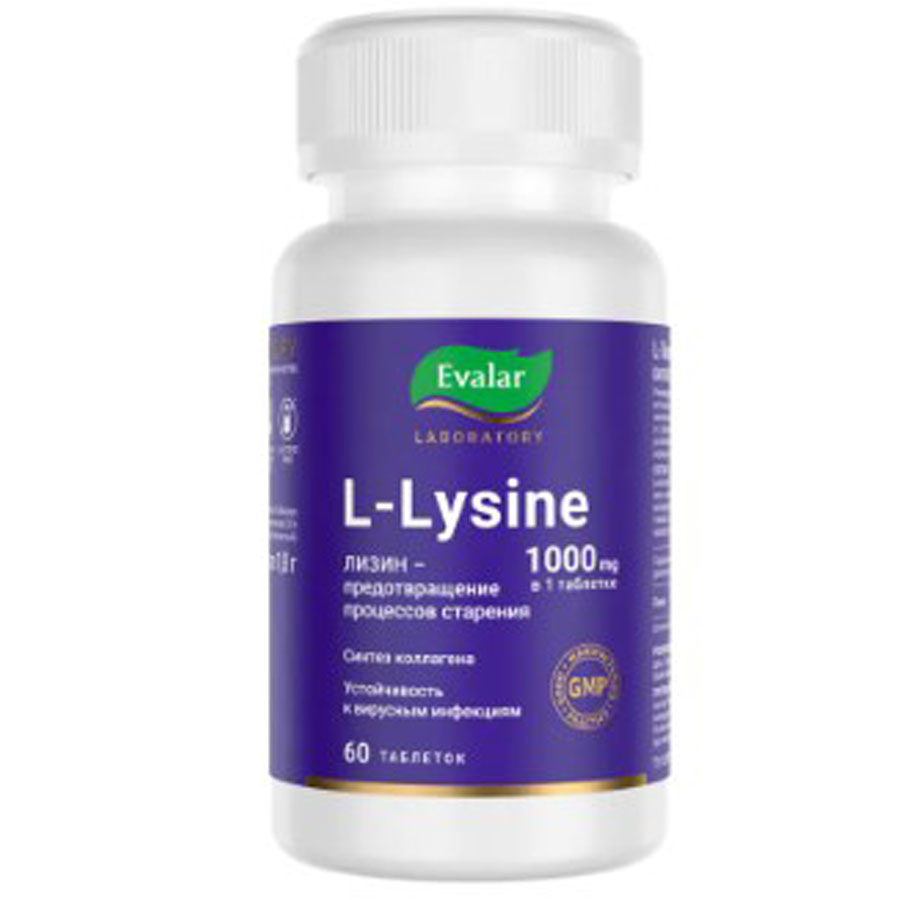 L-лизин 1000 мг таблетки, 60 шт., Evalar Laboratory