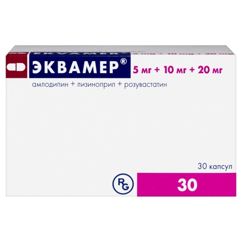 Эквамер 5 мг + 10 мг + 20 мг капсулы, 30 шт.