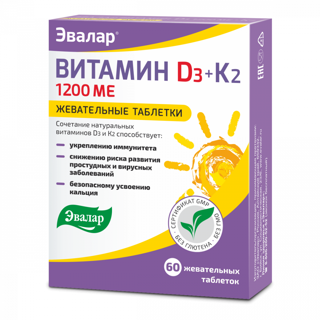 Витамин Д3 1200 МЕ + К2 Эвалар таблетки жевательные, 60 шт.