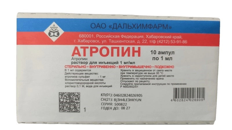 Атропин 1 мг/мл раствор для инъекций 1 мл ампулы 10 шт.
