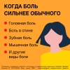 Нурофен интенсив 200 мг + 500 мг таблетки, 6 шт.