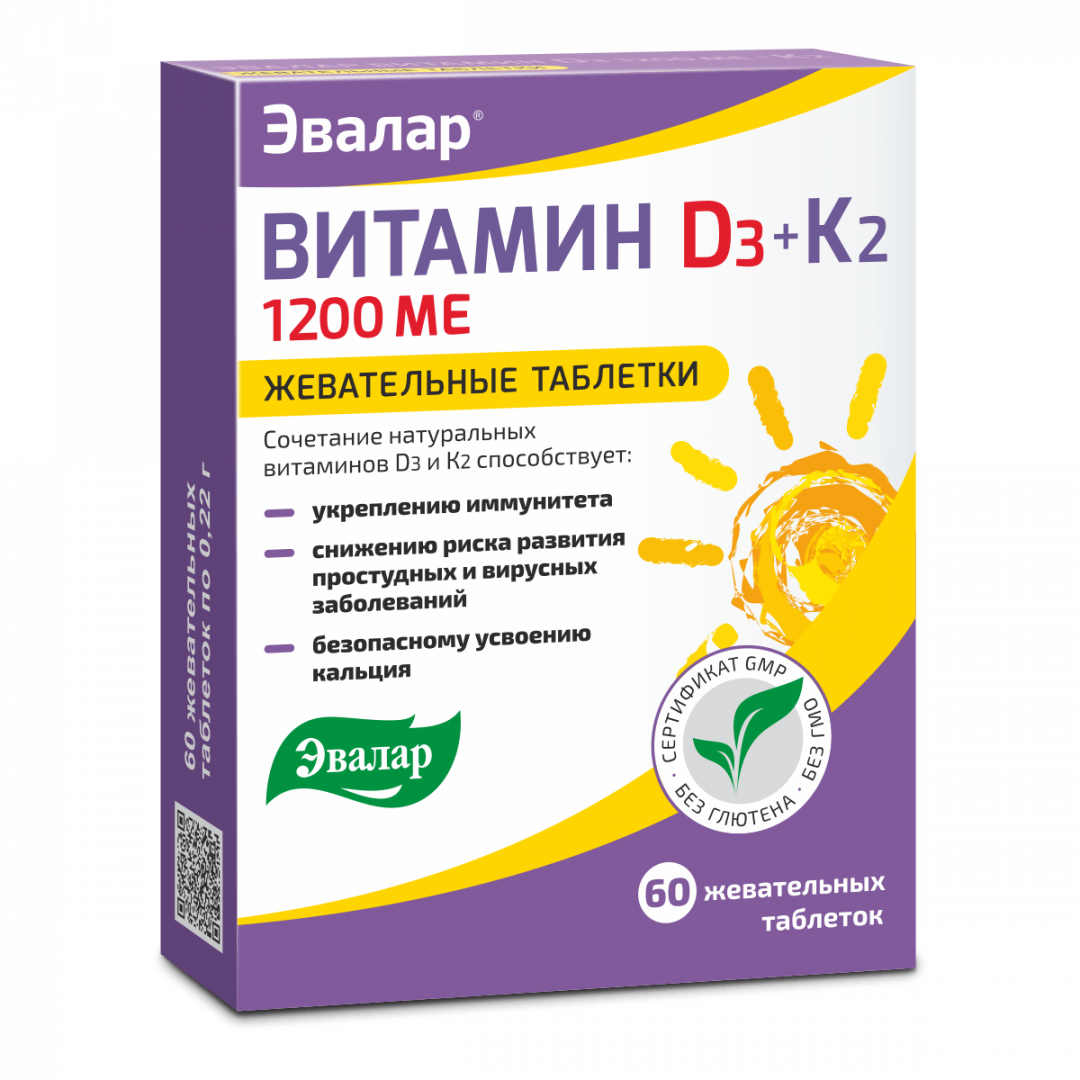 Витамин Д3 1200 МЕ + К2 Эвалар таблетки жевательные, 60 шт.