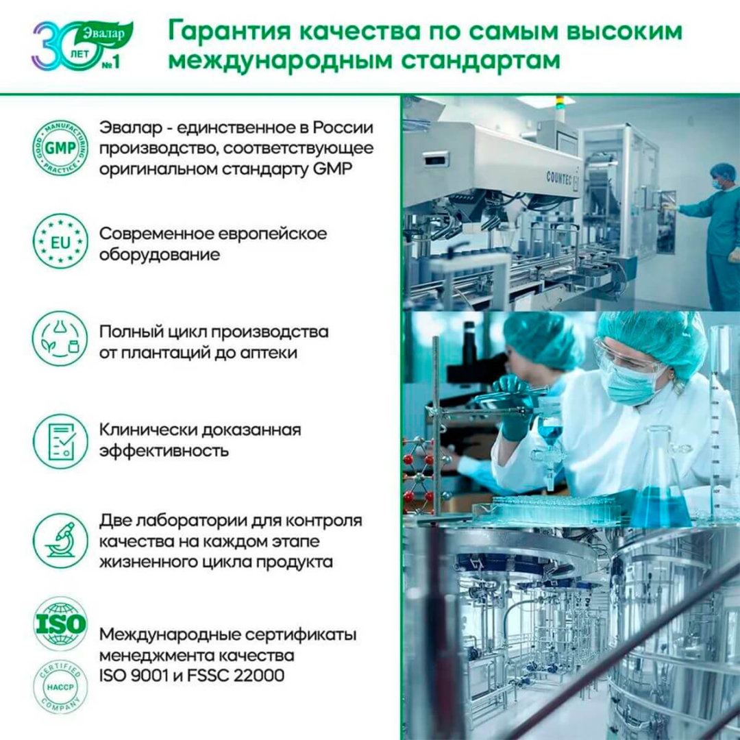 Фолат Эвалар 400 мкг таблетки, 50 шт.