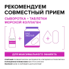 Коллаген морской Evalar Cosmetics лифтинг сыворотка для лица, 30 мл