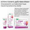 Лора крем для лица антивозрастной, 30 г, Эвалар