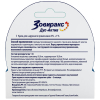 Зовиракс дуо-актив крем, 2г