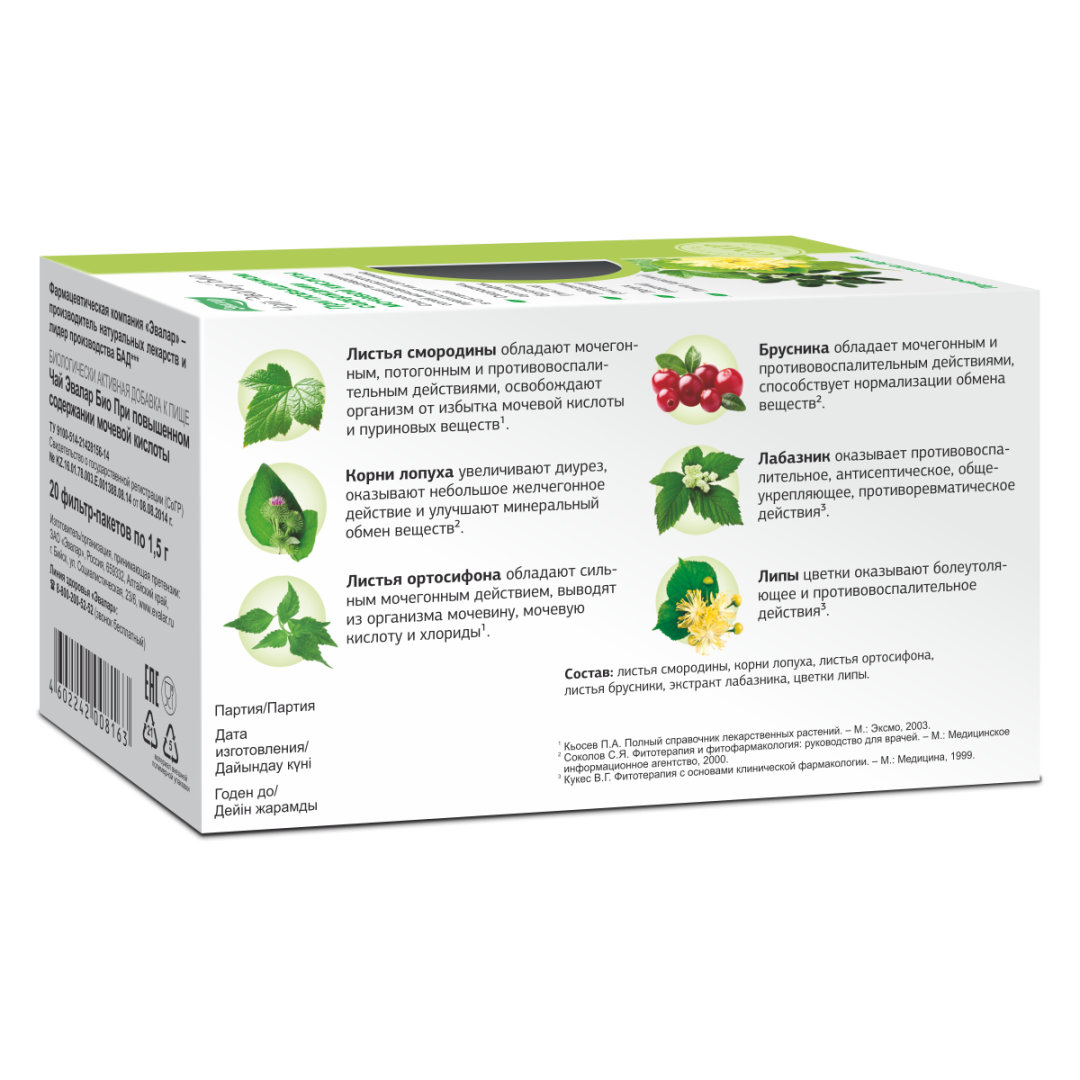 Чай Эвалар Био при повышенном содержании мочевой кислоты 1,5г фильтр-пакеты, 20 шт.