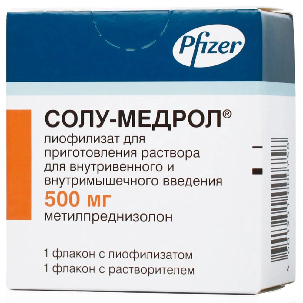 Солу-Медрол, лиофилизат для приготовления раствора 500 мг, 1 шт.