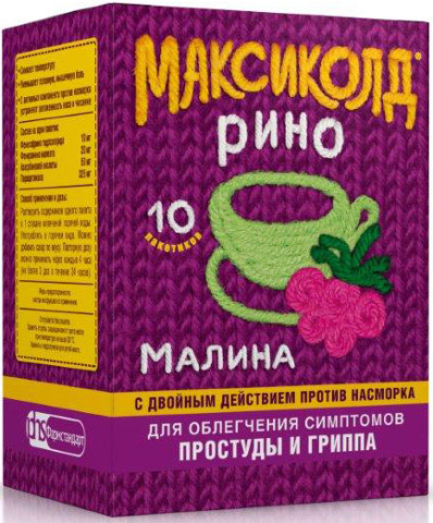 Максиколд Рино! 15г №10 пор. малина
