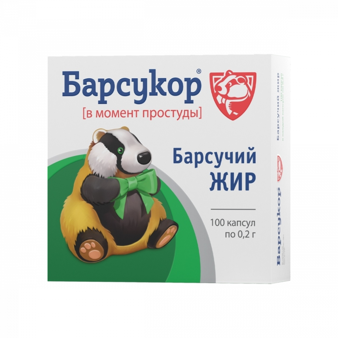 БАРСУКОР БАРСУЧИЙ ЖИР 0,2Г N100 КАПС. - купить по цене 0 руб. в г. Москва в  интернет-аптеке «Эвалар»