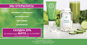 Открылся флагманский «Фитомаркет» В «Москва-сити»