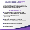 Витамин С 2000 мг таблетки шипучие, 15 шт, Эвалар