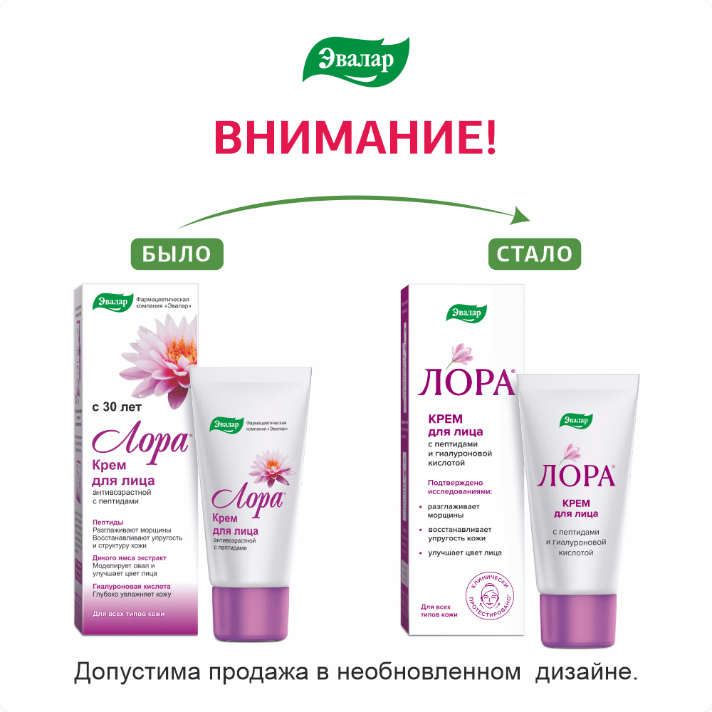 Лора крем для лица, 30г