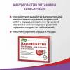 КардиоАктив Эвалар витамины для сердца капсулы, 30 шт.