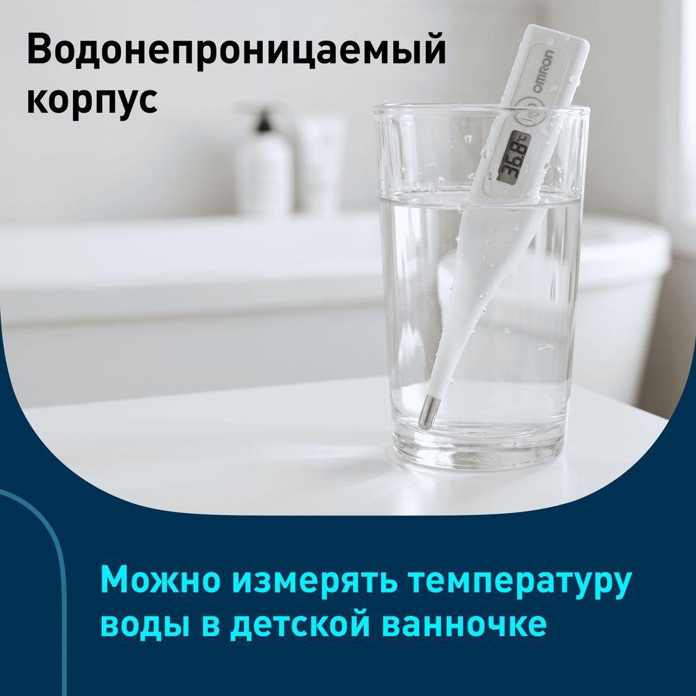 Омрон термометр eco temp basic mc-246-ru электронный