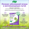 Хофицин Эвалар 200 мг таблетки, 60 шт.