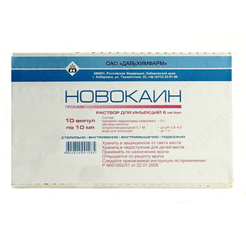 НОВОКАИН 0,5%-10МЛ N10 Р-Р Д/ИН.АМП.