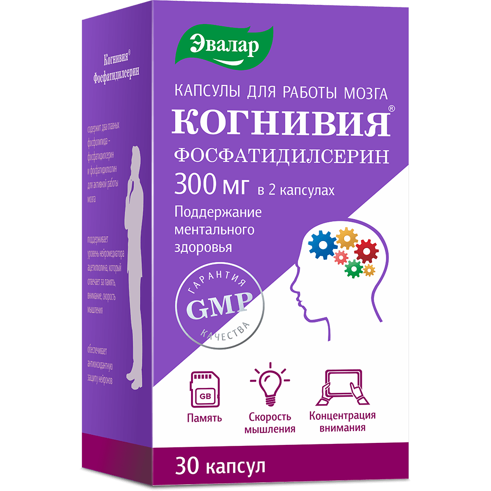 Когнивия Фосфатидилсерин капсулы по 1г, 30 шт.