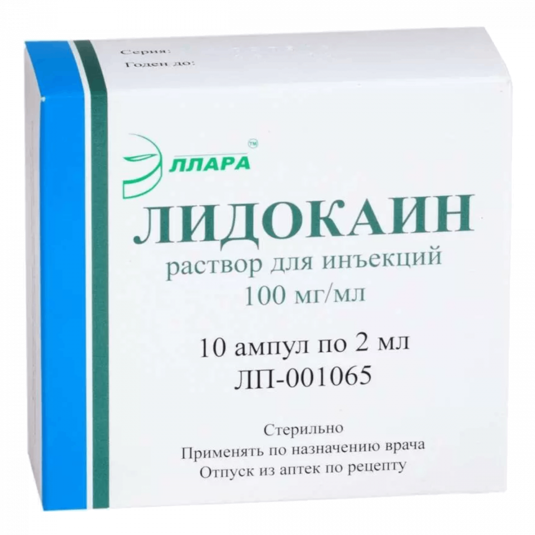 Лидокаин раствор для инъекций 100 мг/мл 2 мл амп, 10 шт.