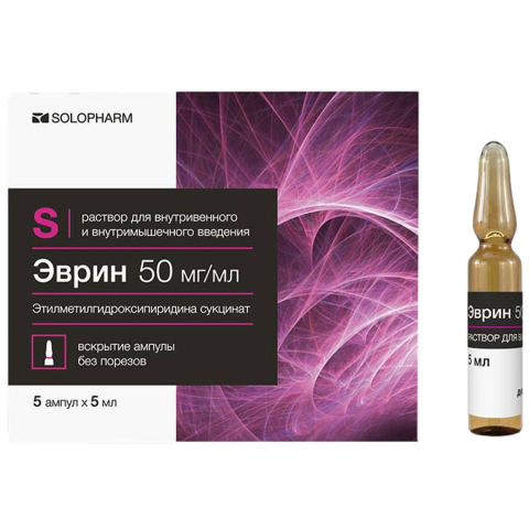 Эврин 50 мг/мл раствор для внутривенного и внутримышечного введения 5 мл ампулы, 5 шт.