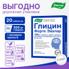 Глицин форте Эвалар 300 мг таблетки, 20 шт.