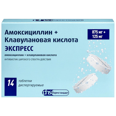 Амоксициллин+клавулановая кислота экспресс 875мг+125мг таблетки диспергируемые, 14 шт.