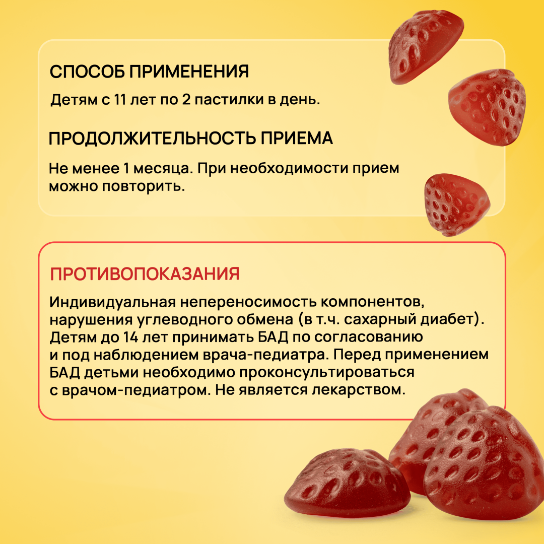 Витэра Юниор жевательные пастилки в форме мармеладных ягод, 30 шт.