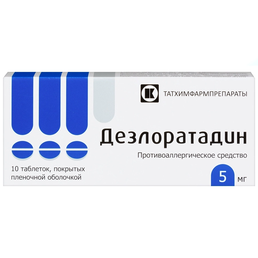 Дезлоратадин 5 мг таблетки, 10 шт.