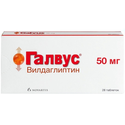 Галвус 50 мг таблетки, 28 шт.