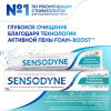 Зубная паста Sensodyne глубокое очищение для чувствительных зубов с фтором, 75 мл