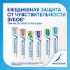 Зубная паста Sensodyne с фтором свежая мята защита от кариеса для чувствительных зубов, 75 мл