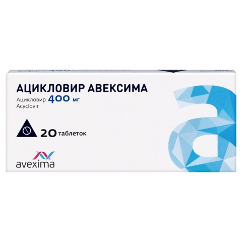 Ацикловир Авексима 400 мг таблетки, 20 шт.