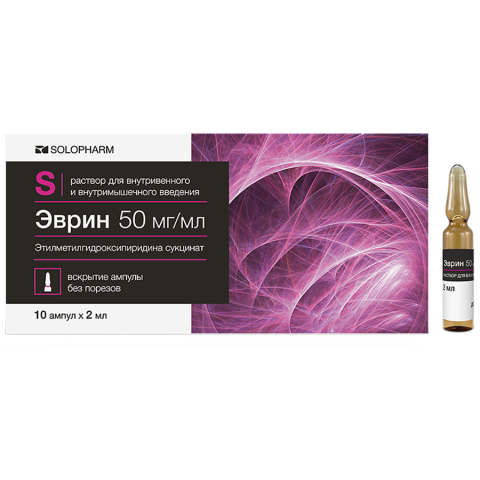 Эврин 50 мг/мл раствор для внутривенного и внутримышечного введения 2 мл ампулы, 10 шт.