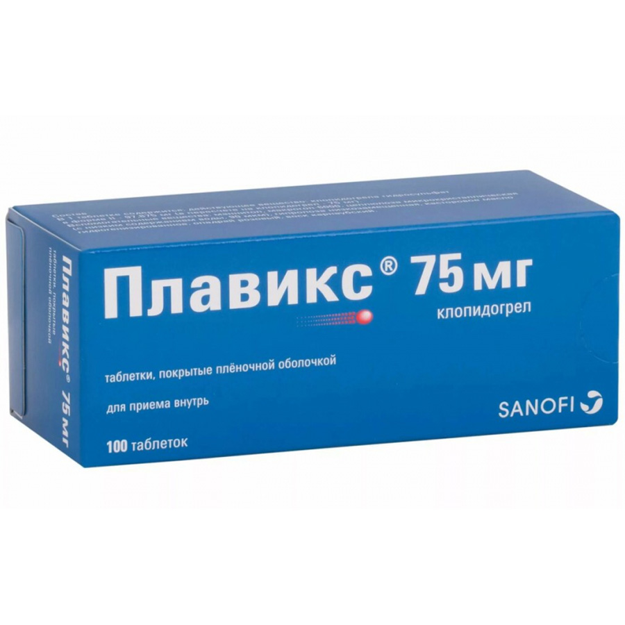 Плавикс 75 мг таблетки, покрытые пленочной оболочкой, 100 шт.