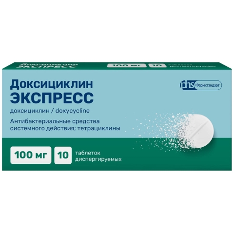 Доксициклин экспресс 100 мг таблетки диспергируемые, 10 шт.