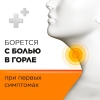 Стрепсилс апельсин с витамином С таблетки для рассасывания, 36 шт.