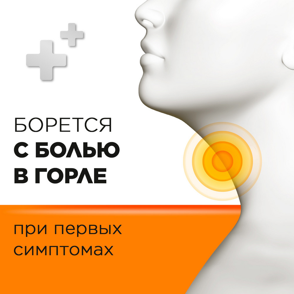 Стрепсилс апельсин с витамином С таблетки для рассасывания, 36 шт.