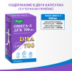 Омега-3 ДГК / Omega-3 DHA Эвалар 700 мг капсулы, 60 шт.