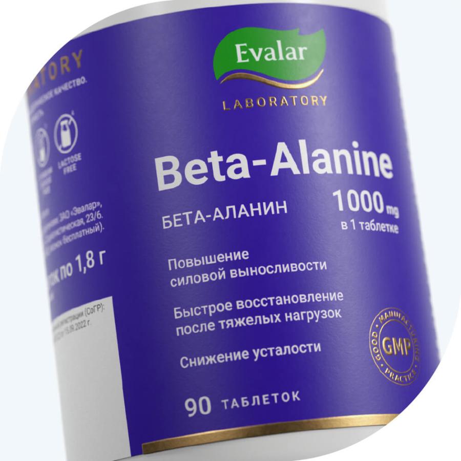 Бета-Аланин 1000мг таблетки, 90 шт, Evalar Laboratory