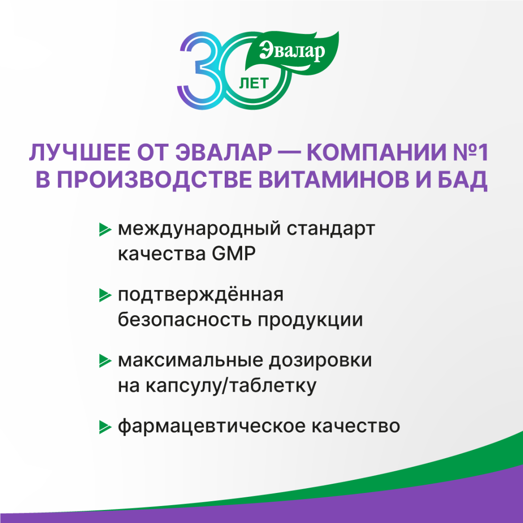 Олиджим витамины при диабете капсулы, 60 шт, Эвалар