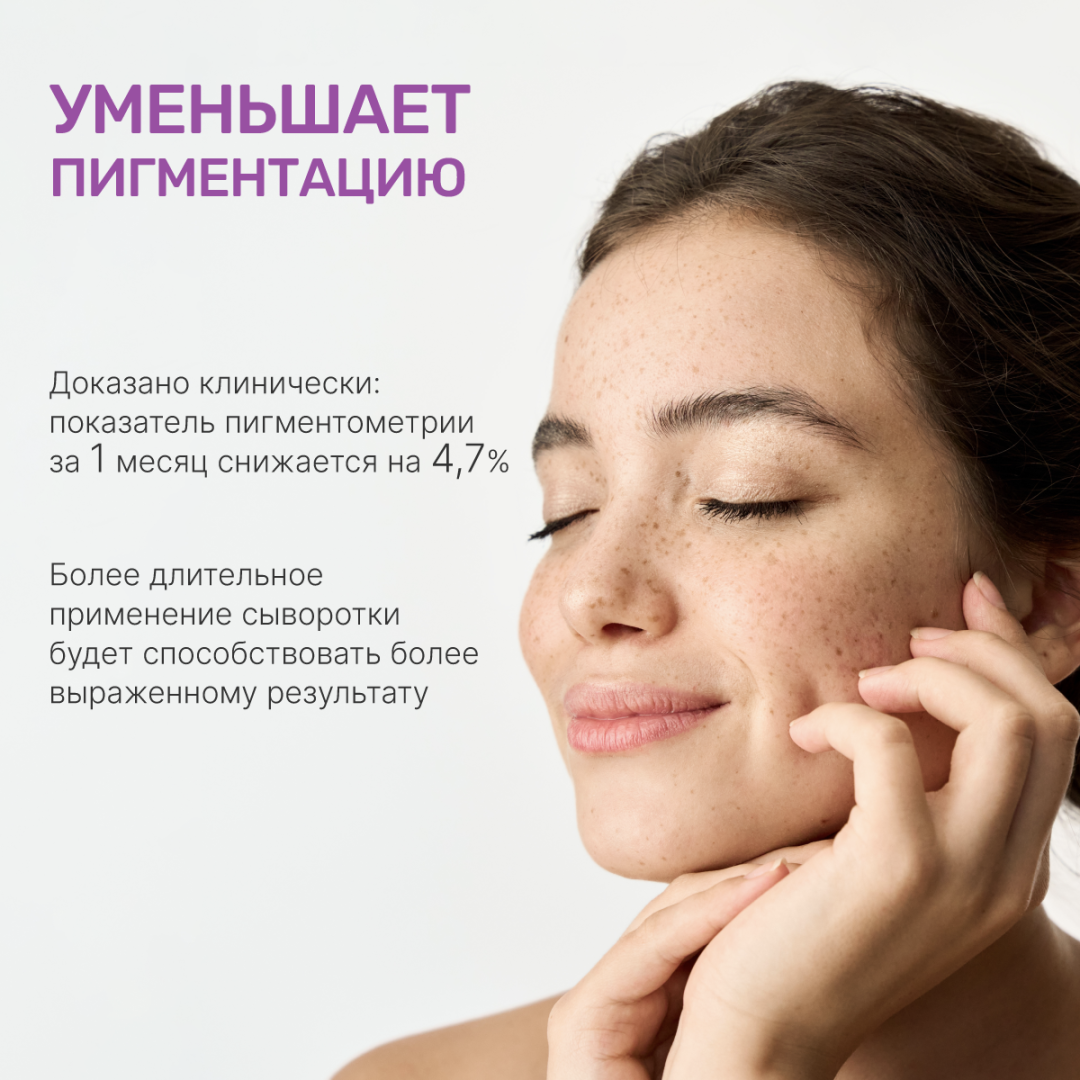 Ацетил-глутатион сыворотка, 30 мл