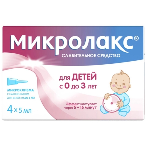 Микролакс 5 мл микроклизма для детей с 0 лет, 4 шт.