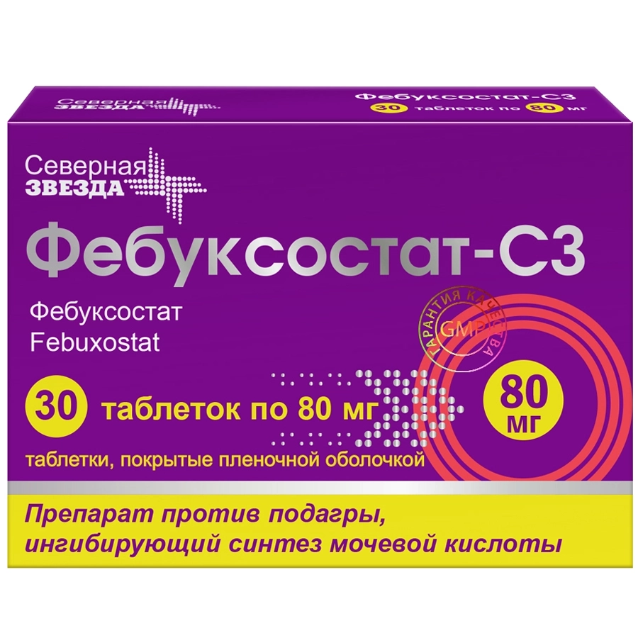 Фебуксостат-СЗ 80 мг таблетки, 30 шт.