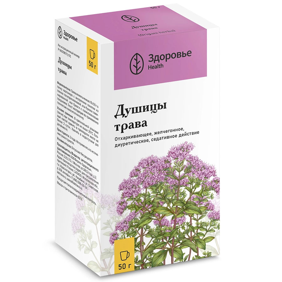 Душица трава пачка, 50г