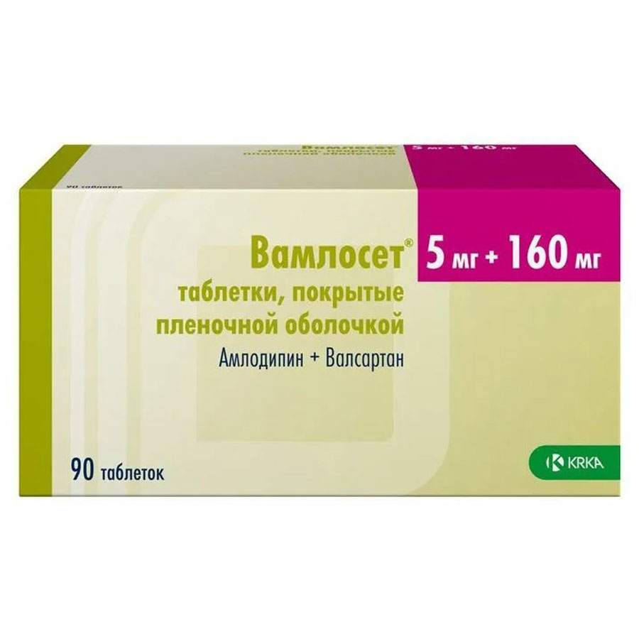 Вамлосет 10мг+160мг. Вамлосет 5 мг. Вамлосет 10/160. Ко-Вамлосет 10мг+160мг+12.5мг.