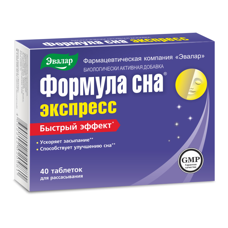 Формула сна Экспресс таблетки, 40 шт, Эвалар