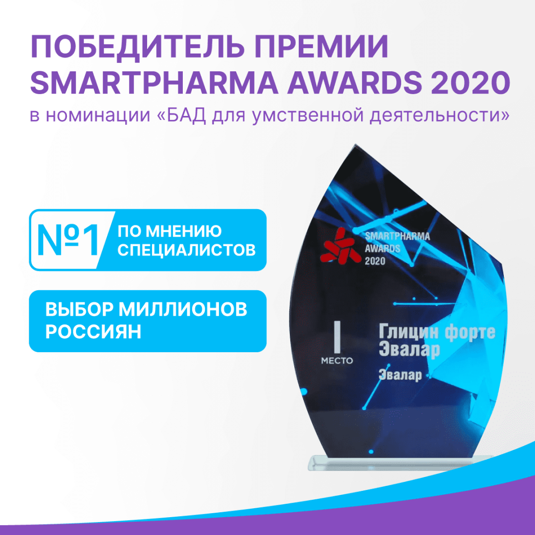 Глицин Форте Эвалар 500 мг таблетки, 60 шт.