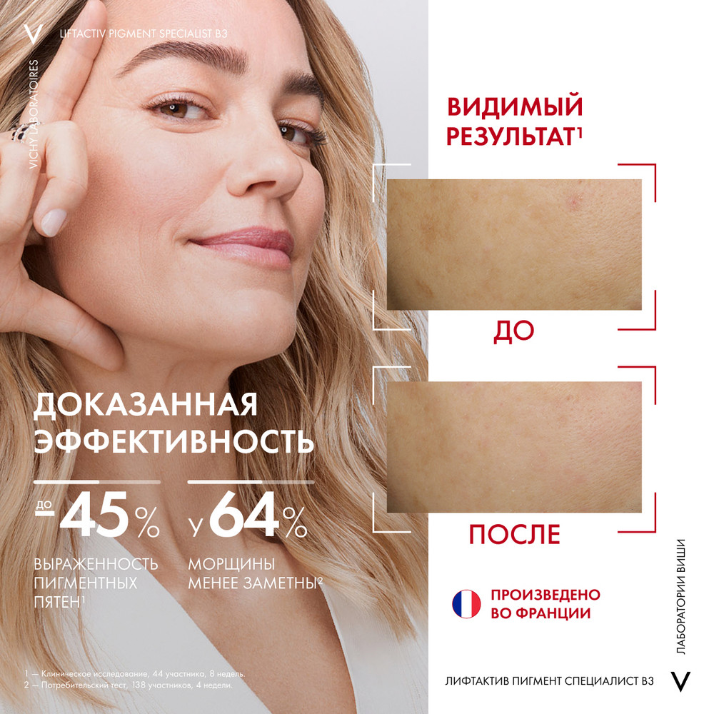 Виши ЛифтАктив Ретинол крем, 50 мл