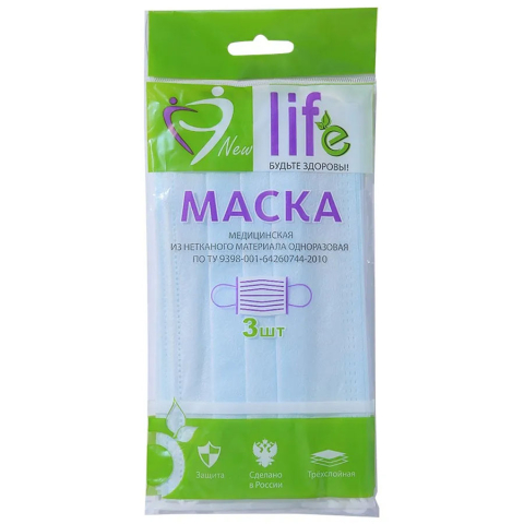 Маска медицинская 3-х слойная на резинках, 3 шт.